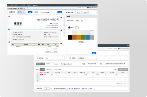 不需花費大量時間製作報價單，一鍵套用專屬客製樣版，自動帶入客戶管理、商品資料，快速又方便。