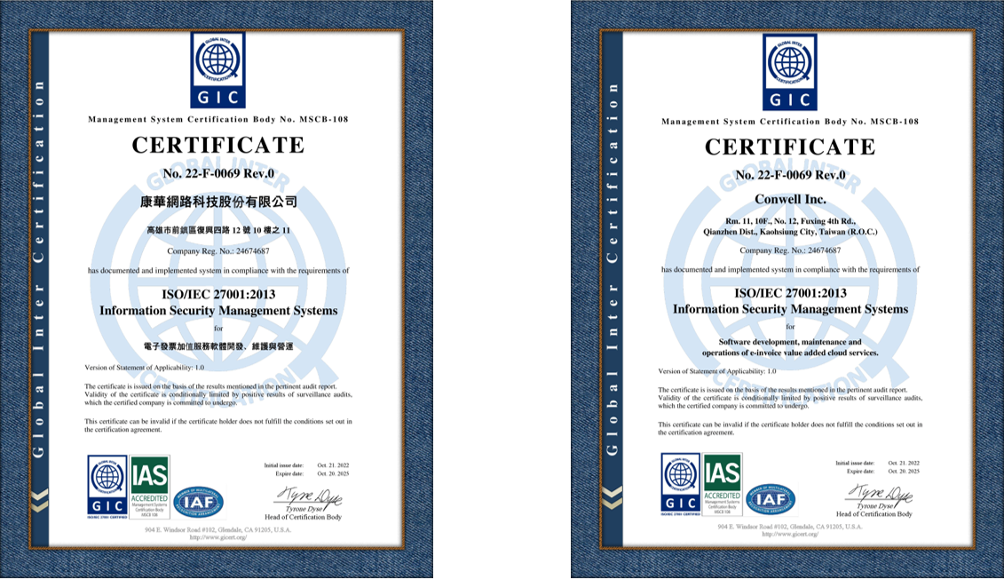 ISO國際認證標準
