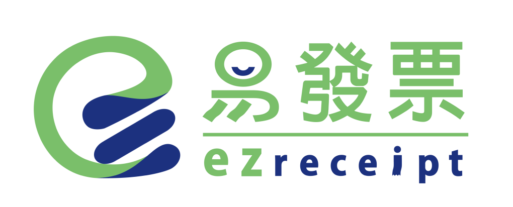 易發票：電子發票加值中心