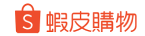 蝦皮購物